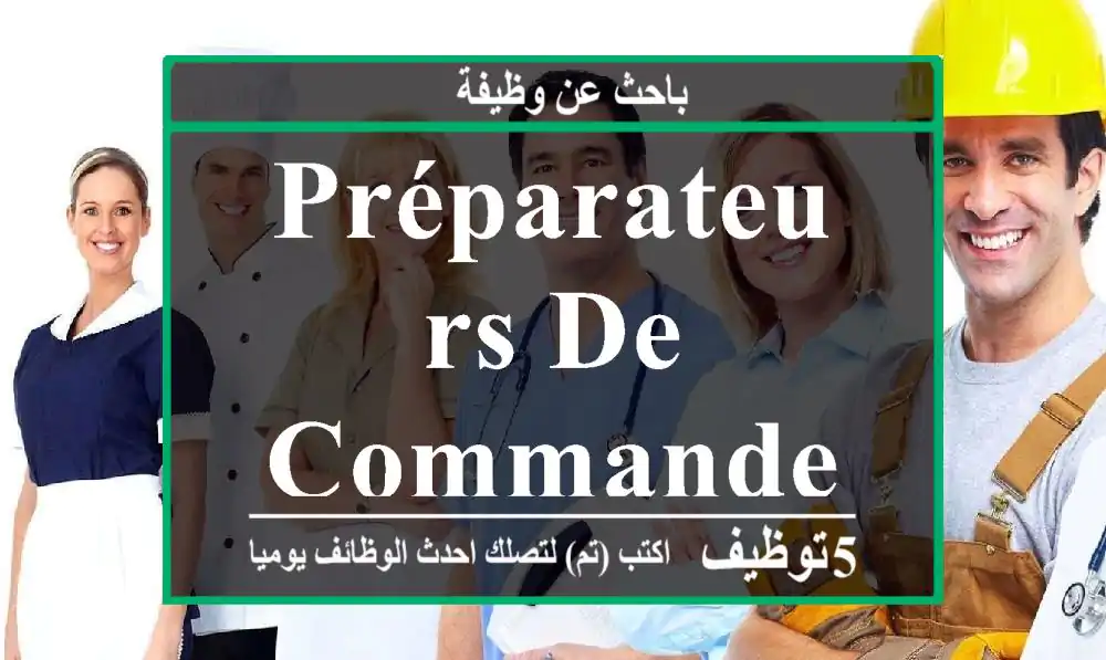 préparateurs de commandes