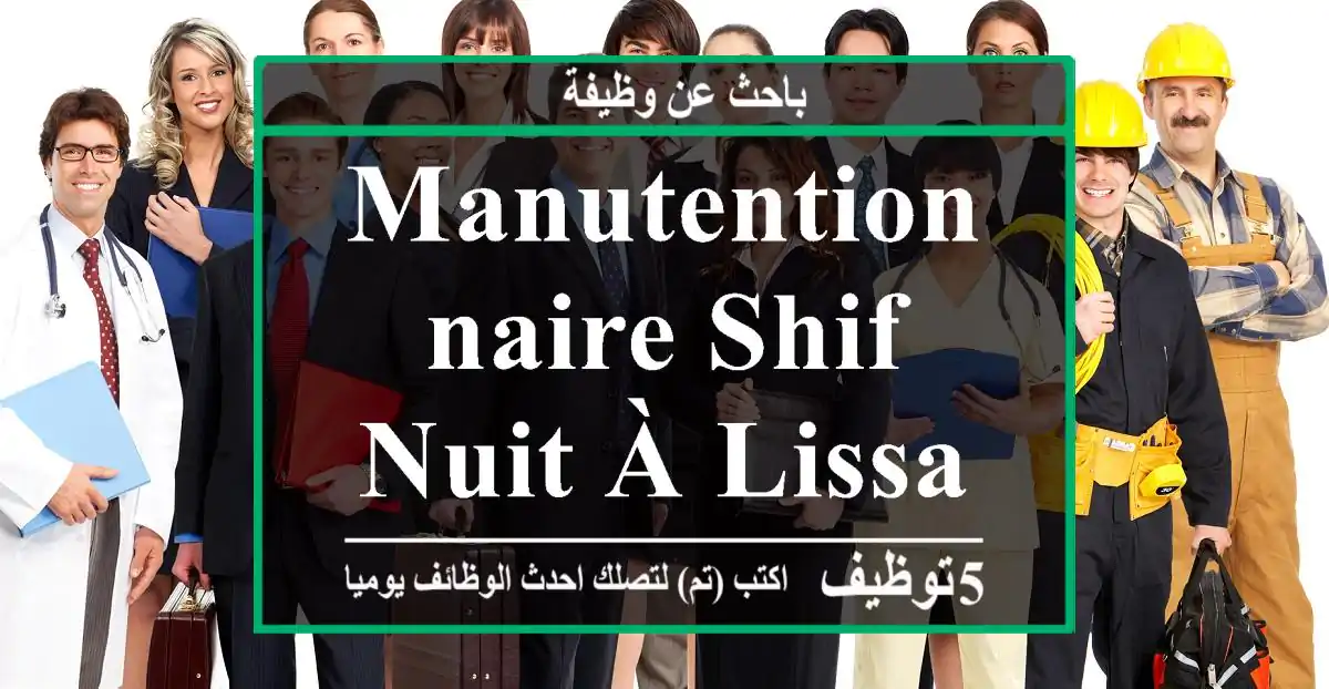 Manutentionnaire shif nuit à Lissasfa