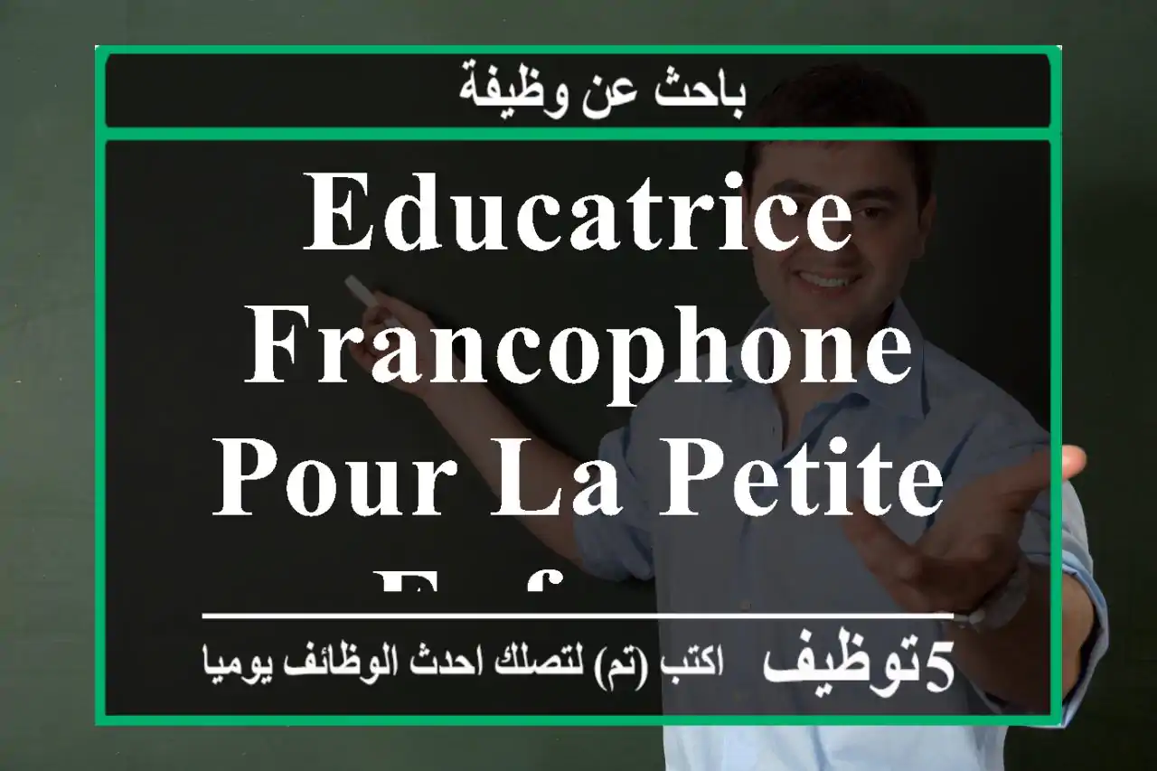 educatrice francophone pour la petite enfance