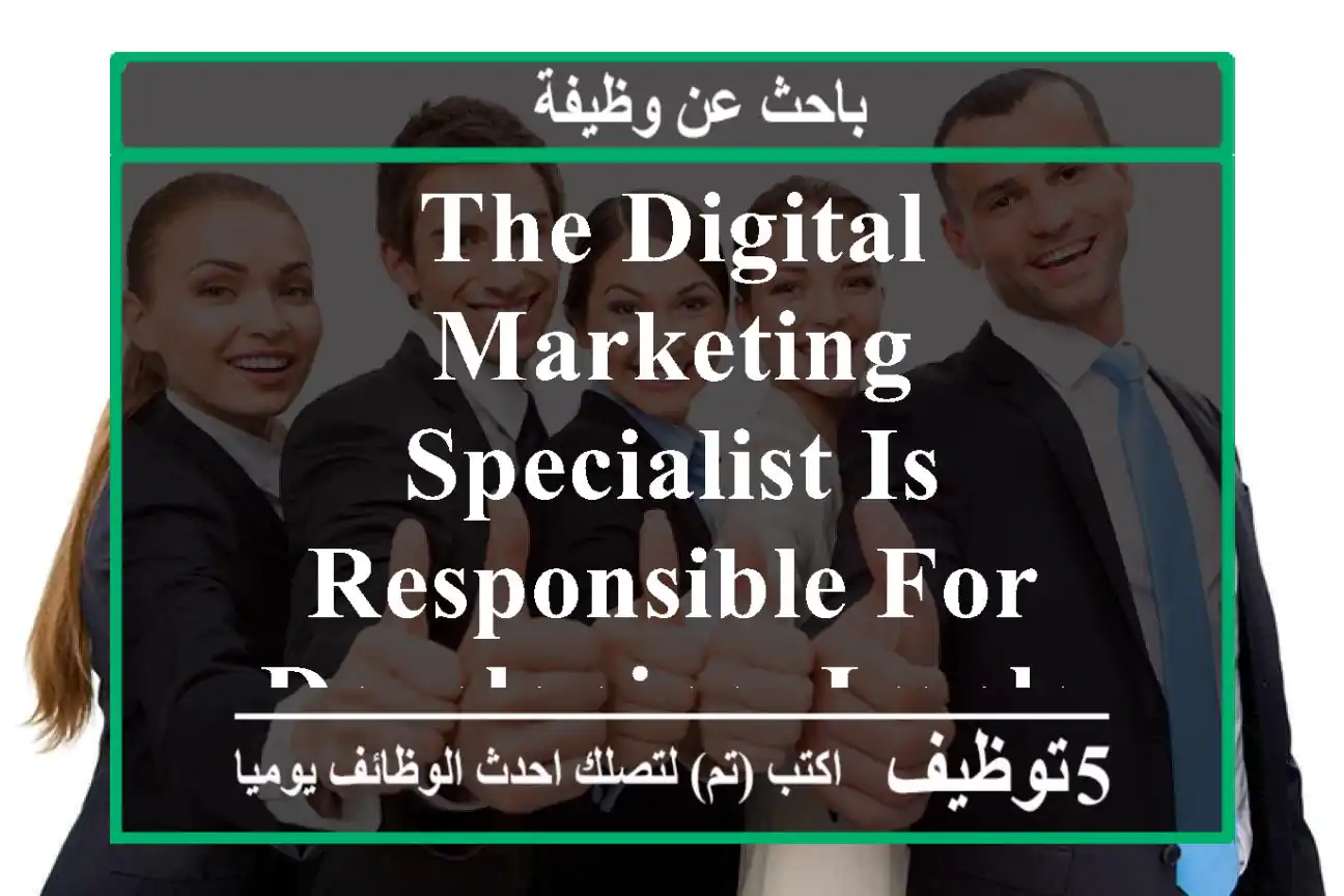 the digital marketing specialist is responsible for developing, implementing, and managing ...