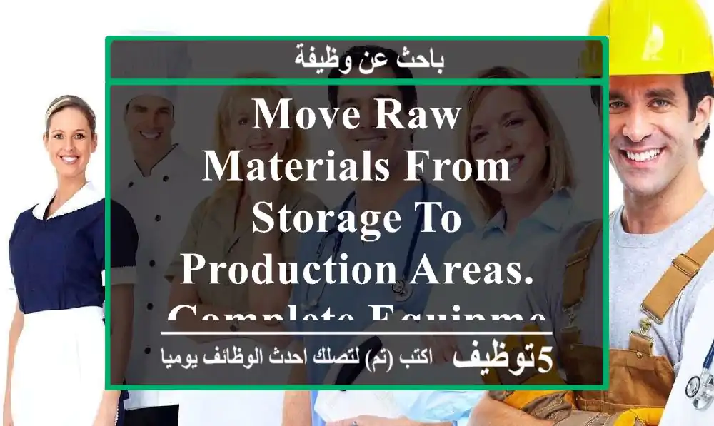 move raw materials from storage to production areas. complete equipment start up checks on ...