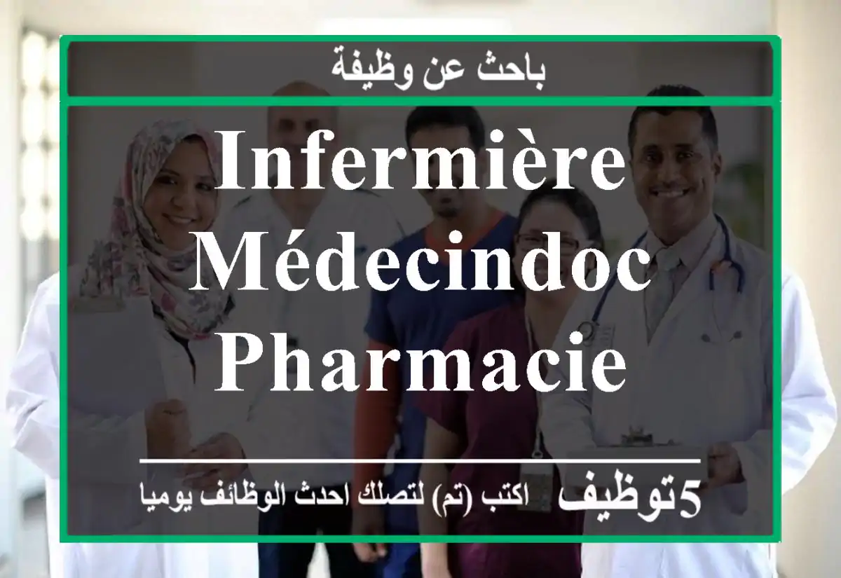 infermière médecindoc pharmacie