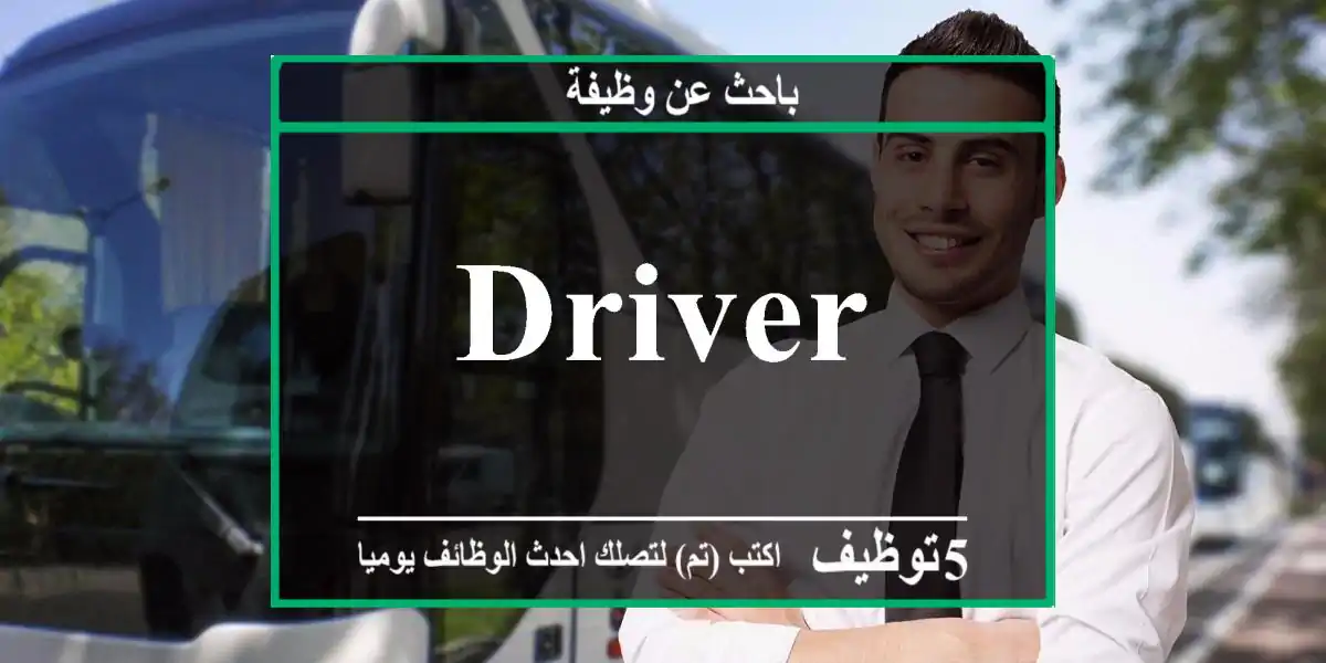 Driver