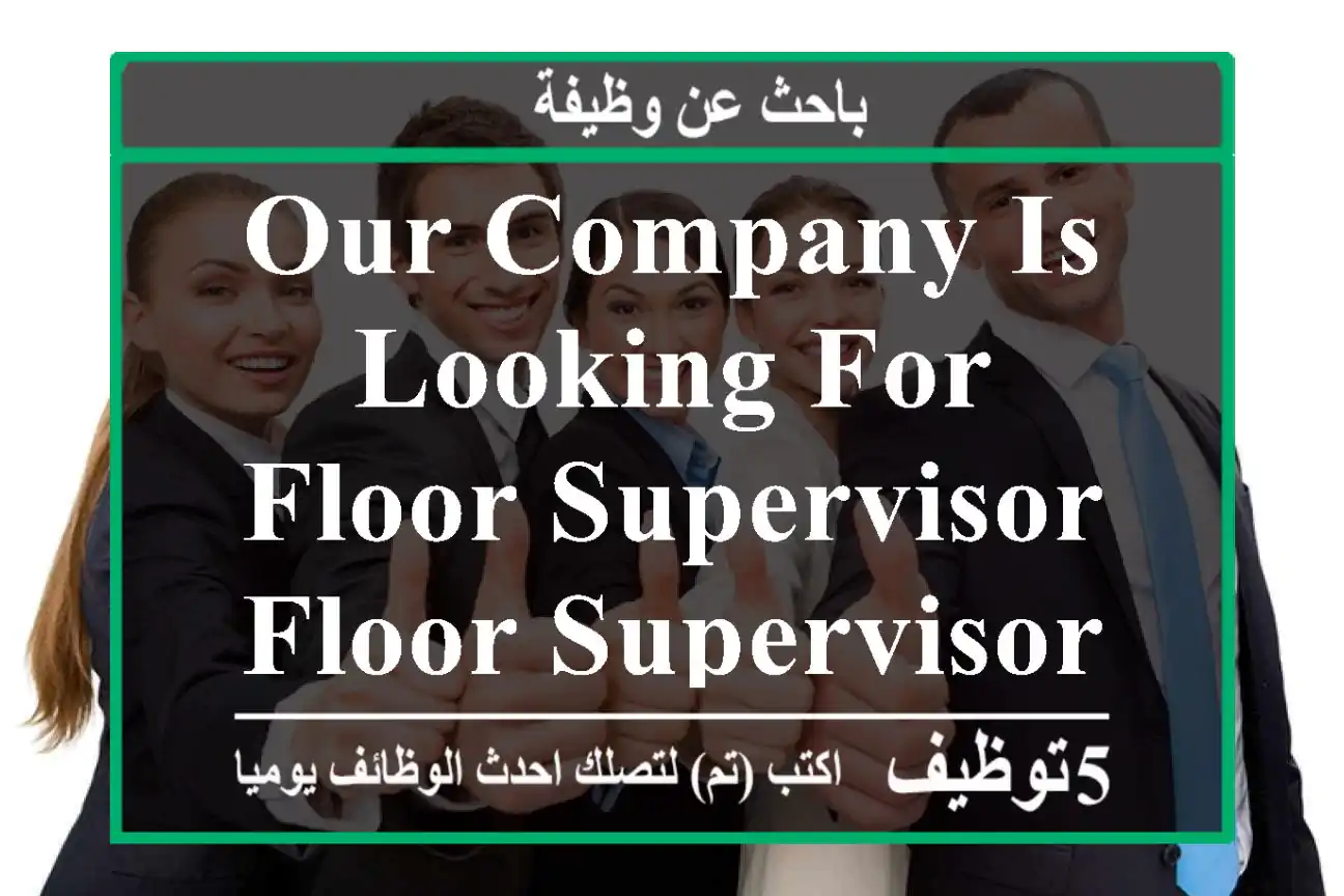 our company is looking for floor supervisor floor supervisor duties and ...