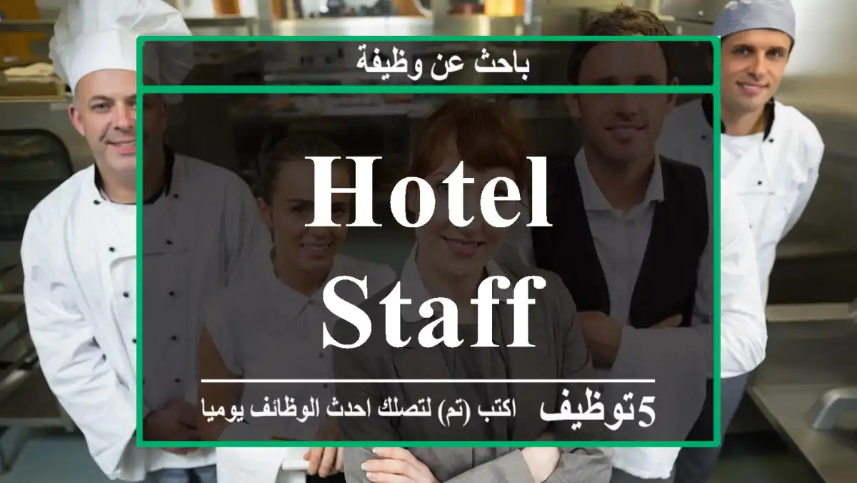 Hotel Staff