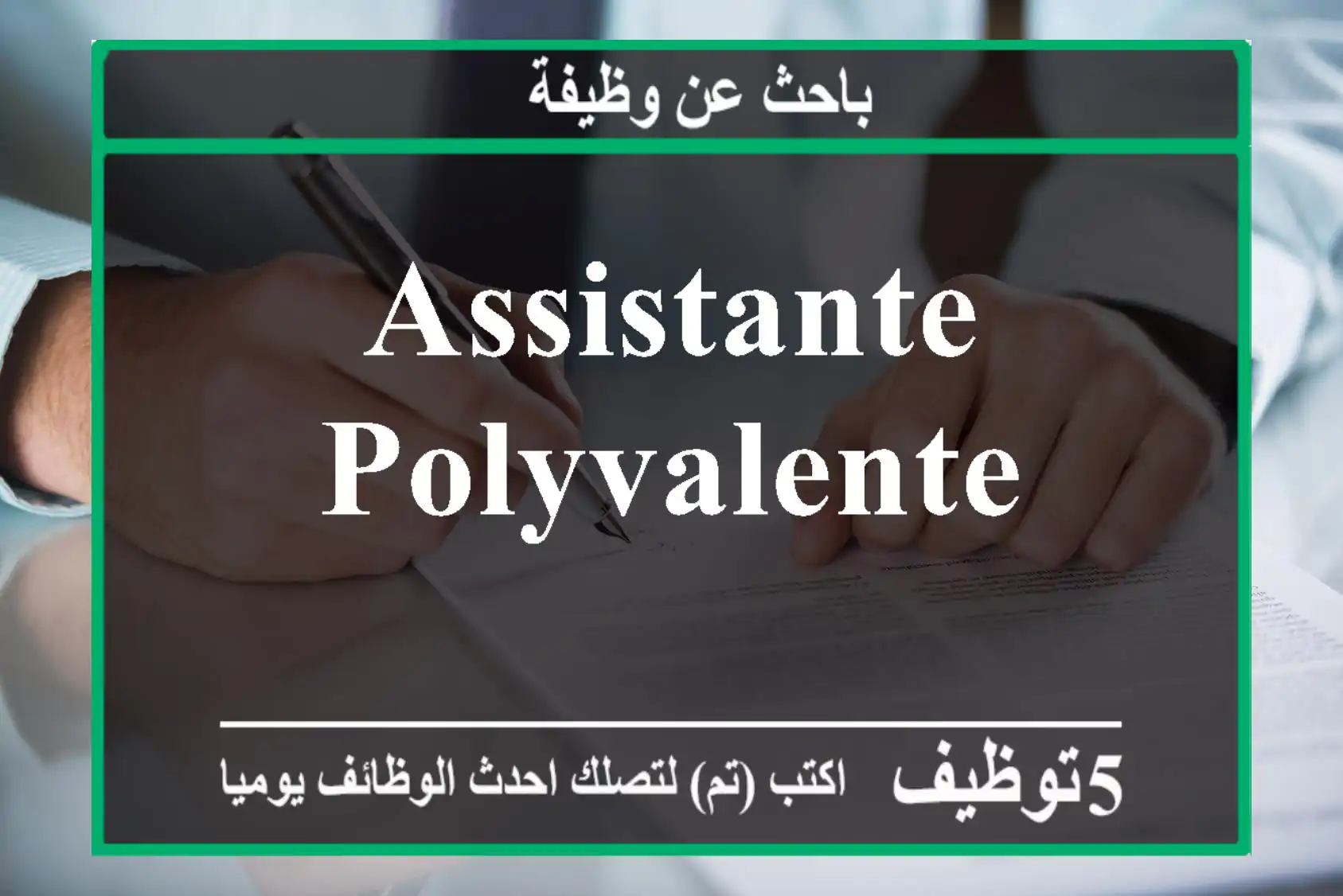 ASSISTANTE POLYVALENTE