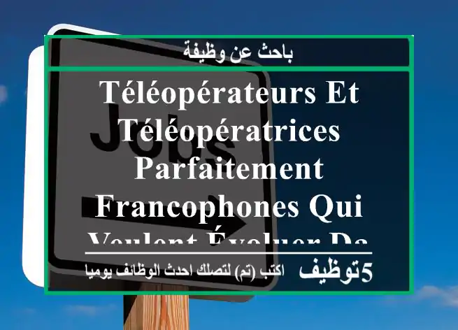 téléopérateurs et téléopératrices parfaitement francophones qui veulent évoluer dans un milieu ...