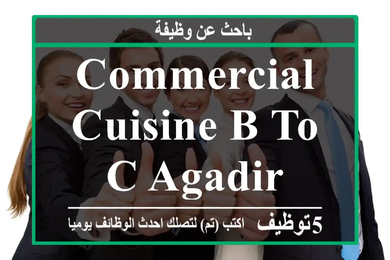 COMMERCIAL CUISINE B to C AGADIR