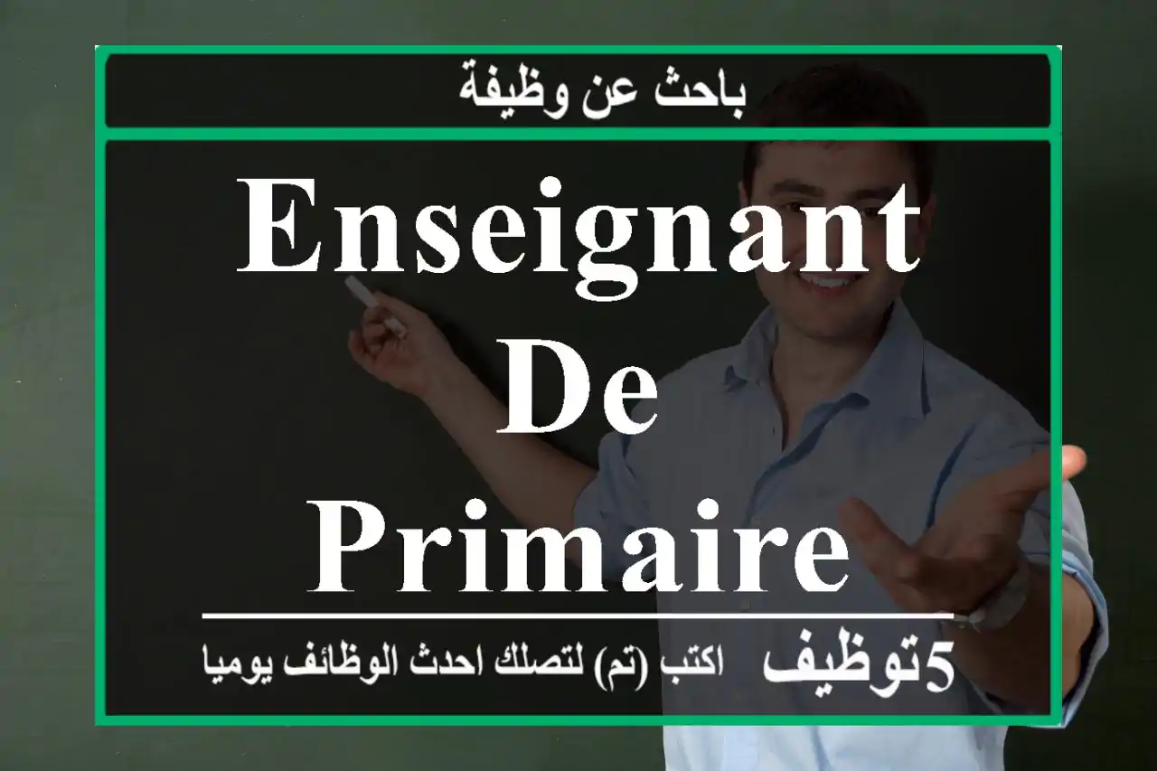 Enseignant de primaire