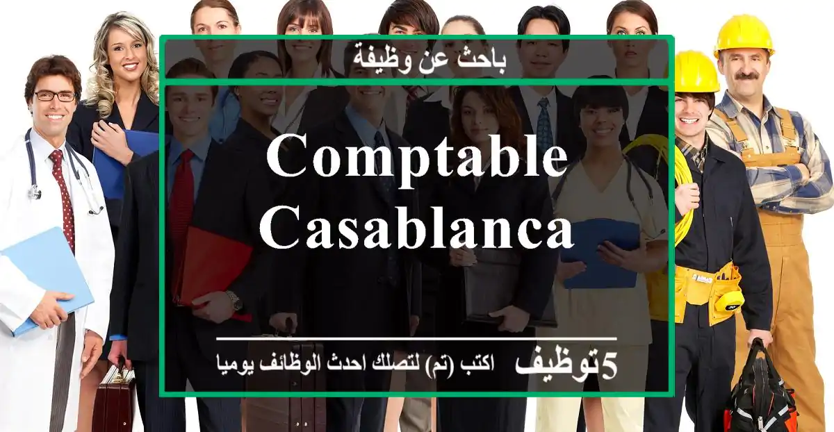 Comptable - Casablanca