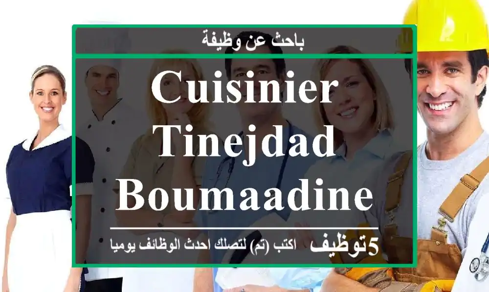 CUISINIER - TINEJDAD BOUMAADINE