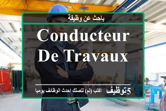 Conducteur de travaux