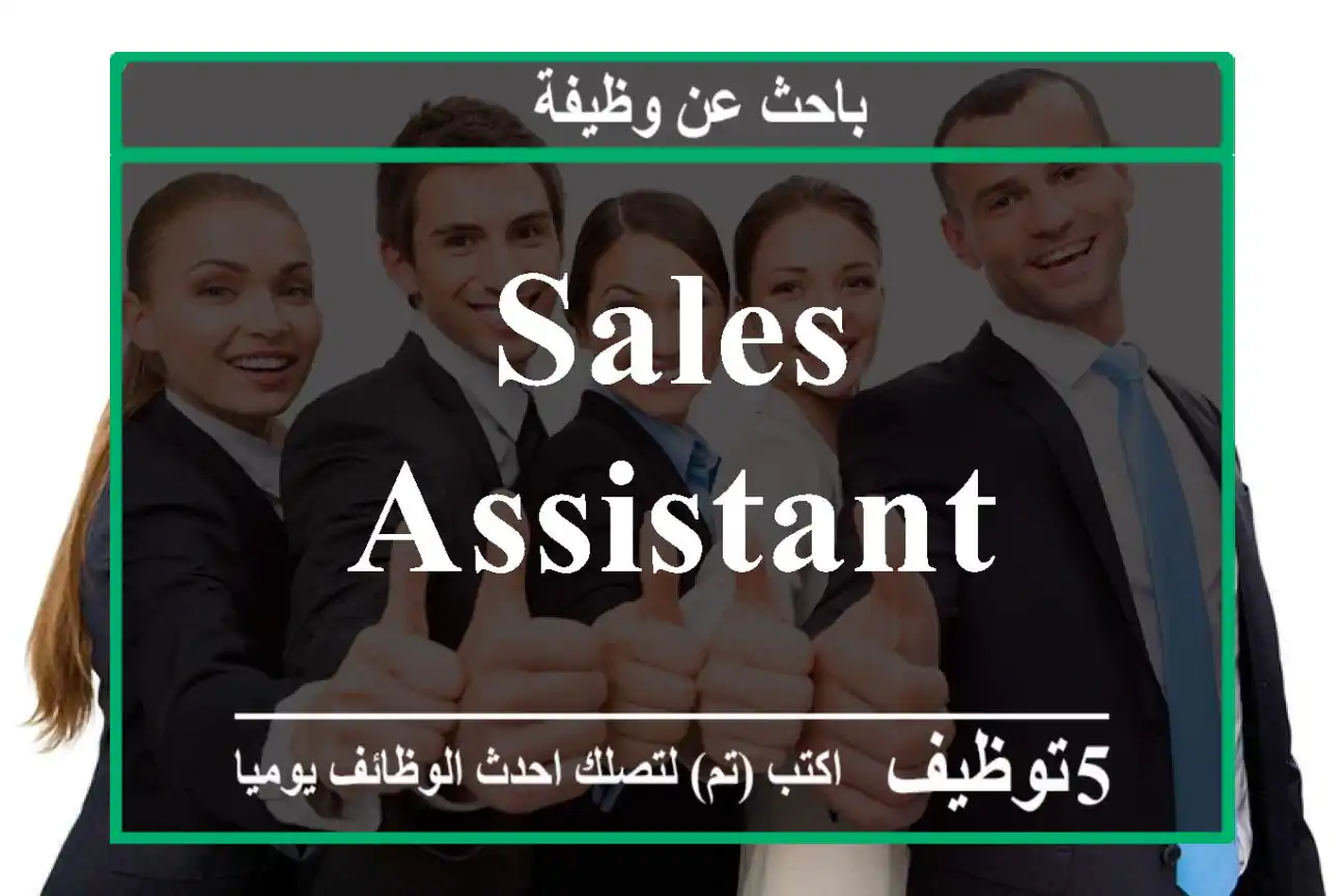 Sales Assistant