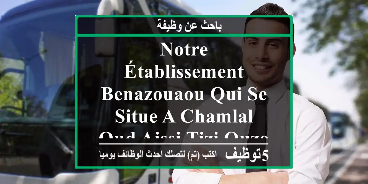 notre établissement benazouaou qui se situe a chamlal oud aissi tizi-ouzou, à cote de control ...