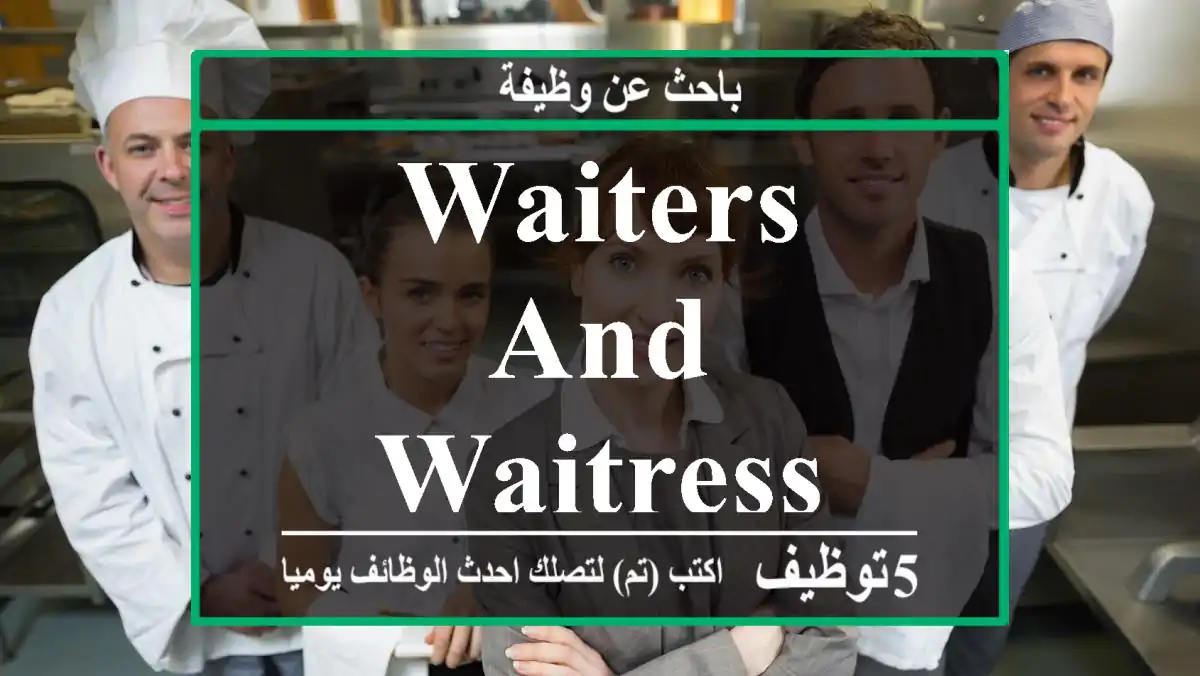 Waiters And Waitress