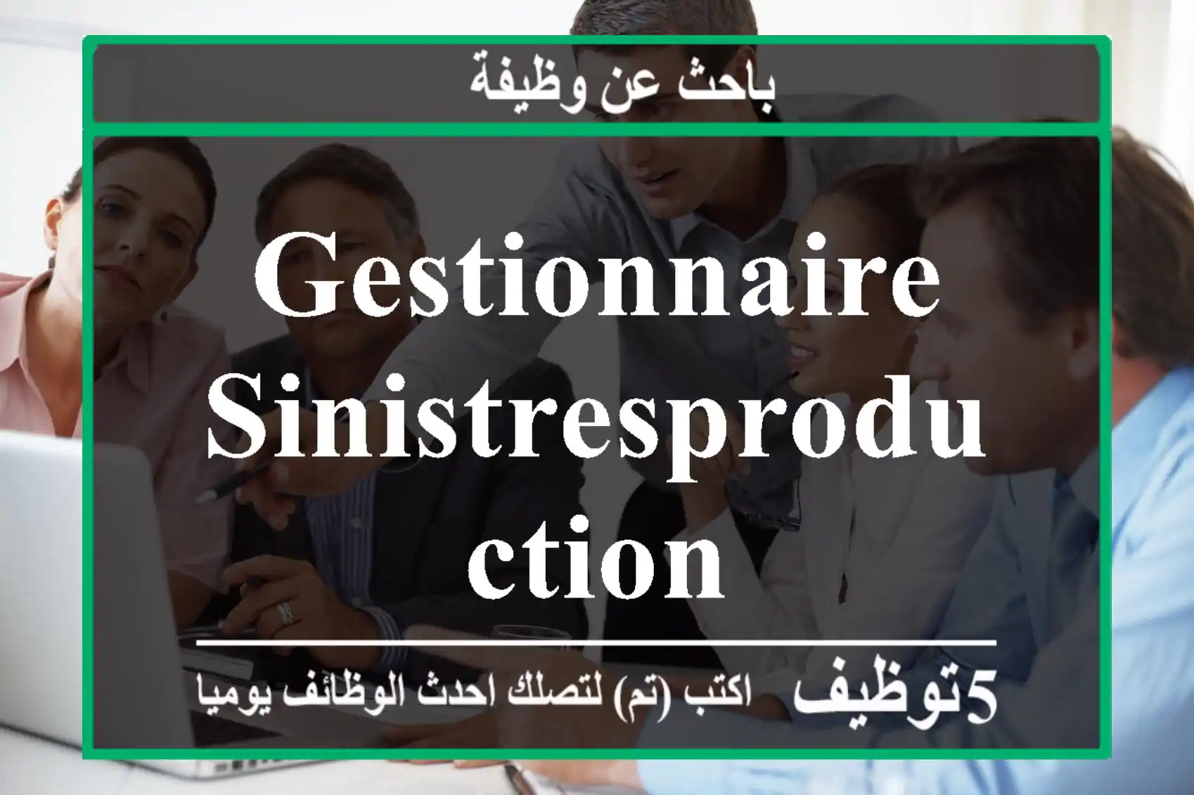 Gestionnaire sinistresProduction