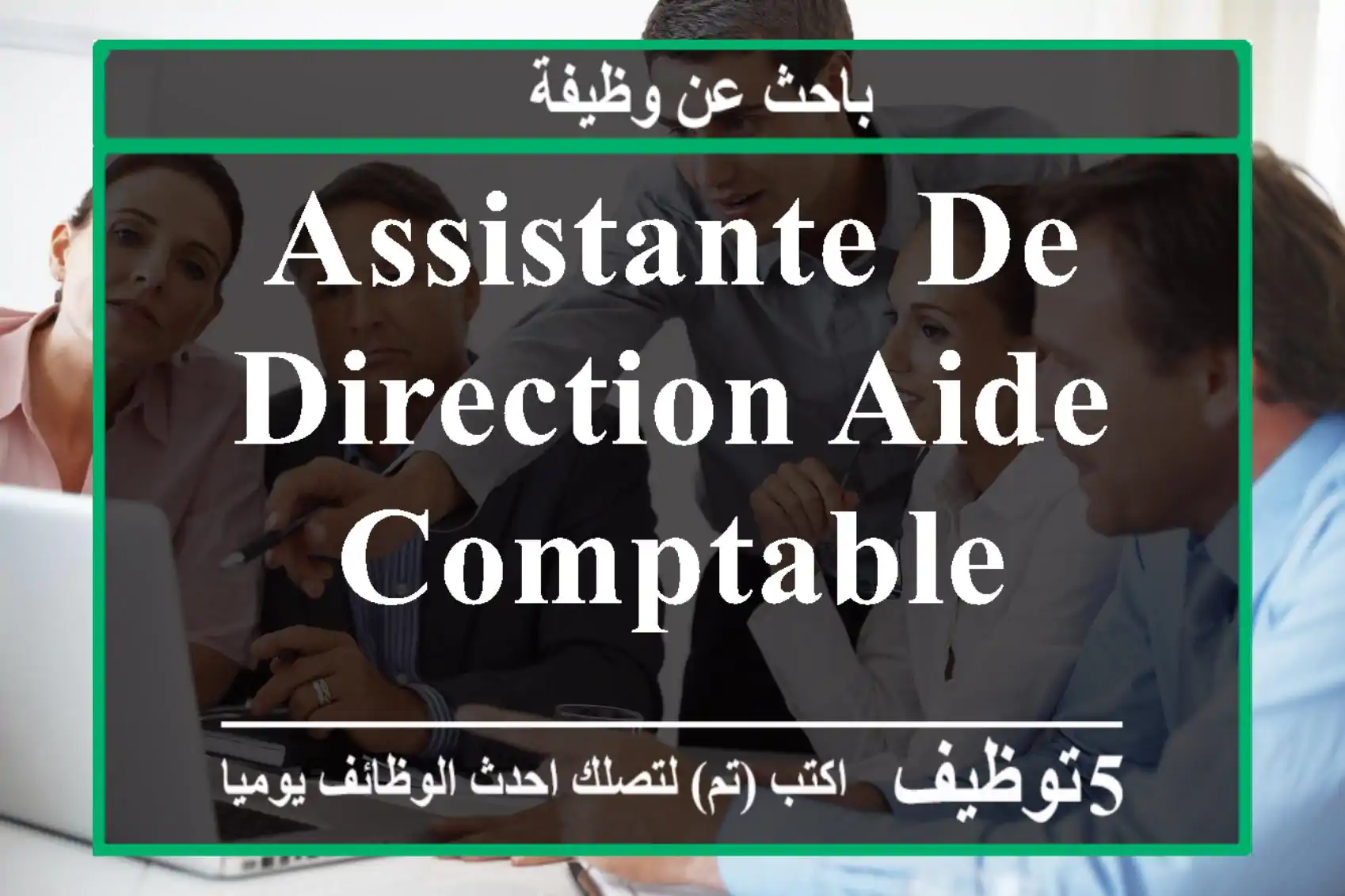 assistante de direction aide comptable