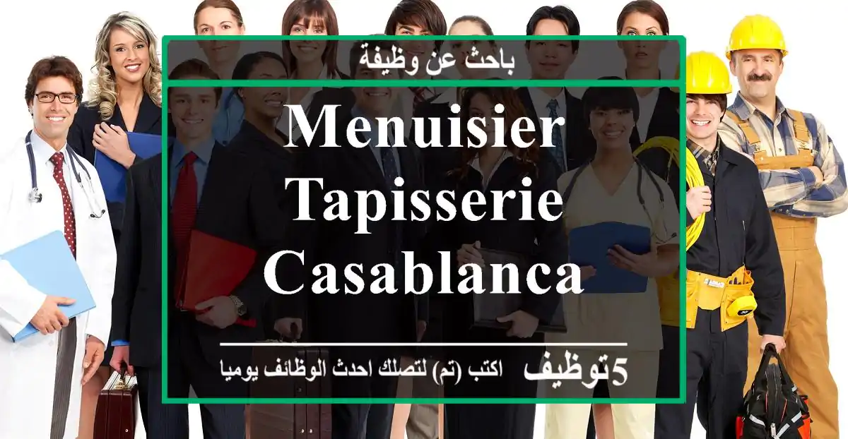 Menuisier Tapisserie - Casablanca -