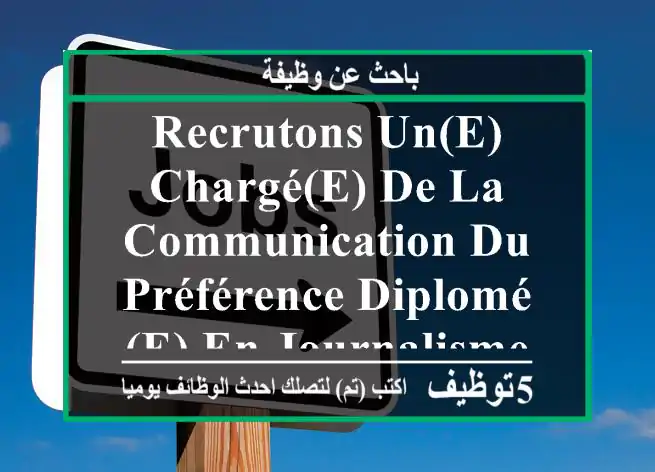 recrutons un(e) chargé(e) de la communication du préférence diplomé(e) en journalisme