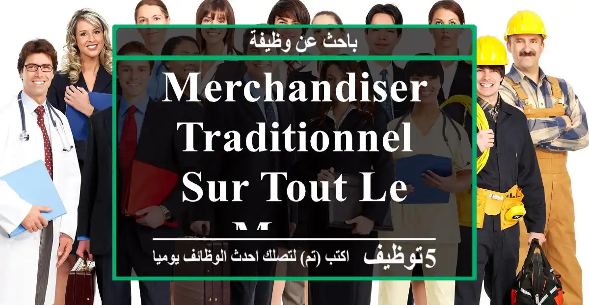 Merchandiser Traditionnel sur tout le Maroc