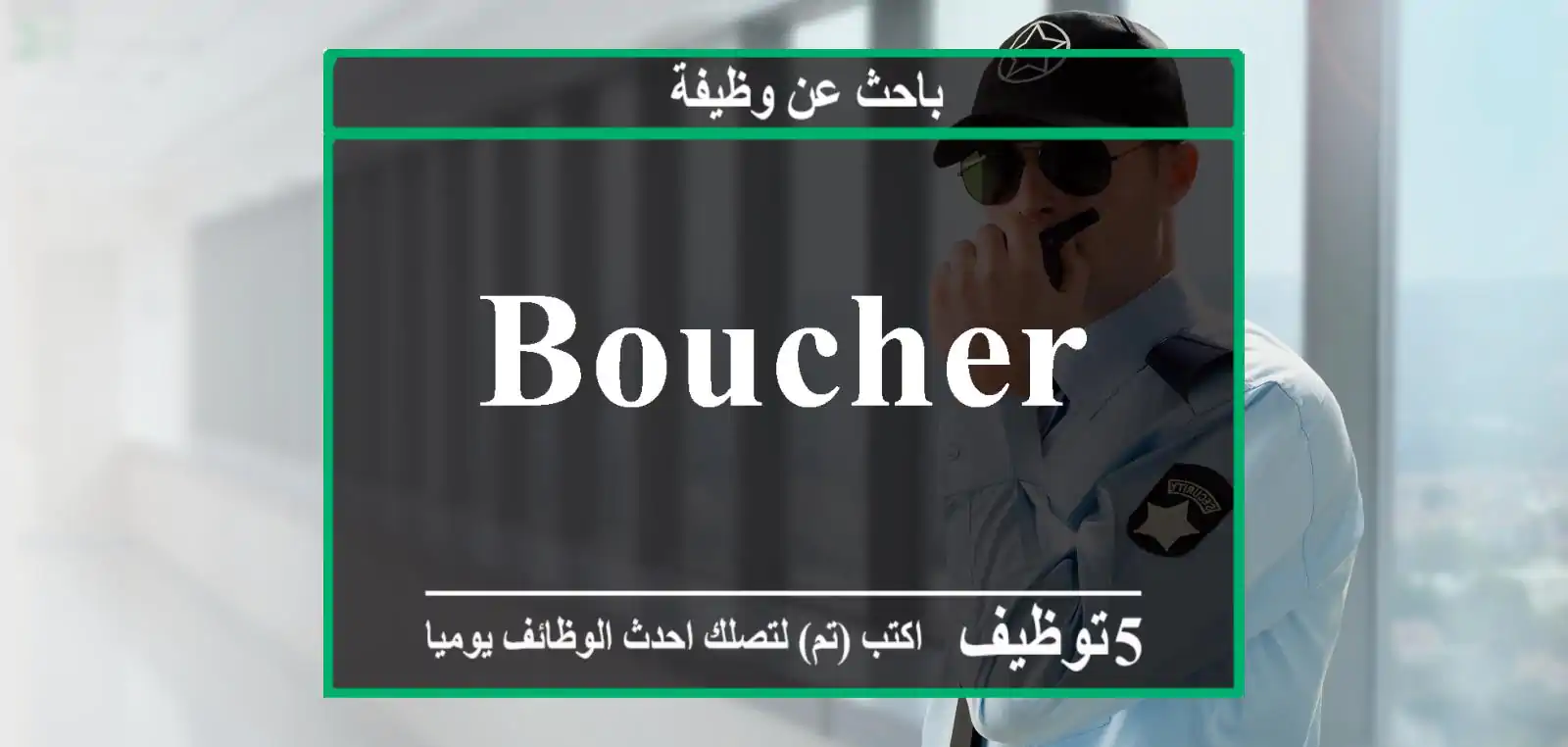 BOUCHER