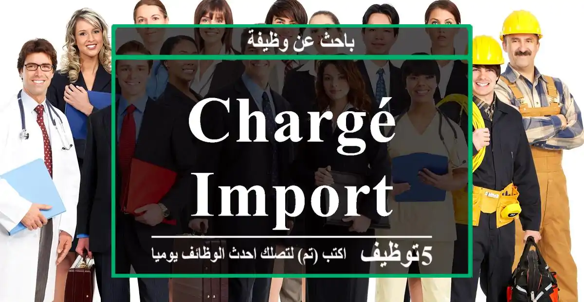 Chargé Import