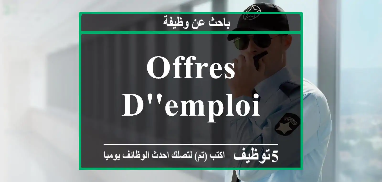 Offres d'emploi