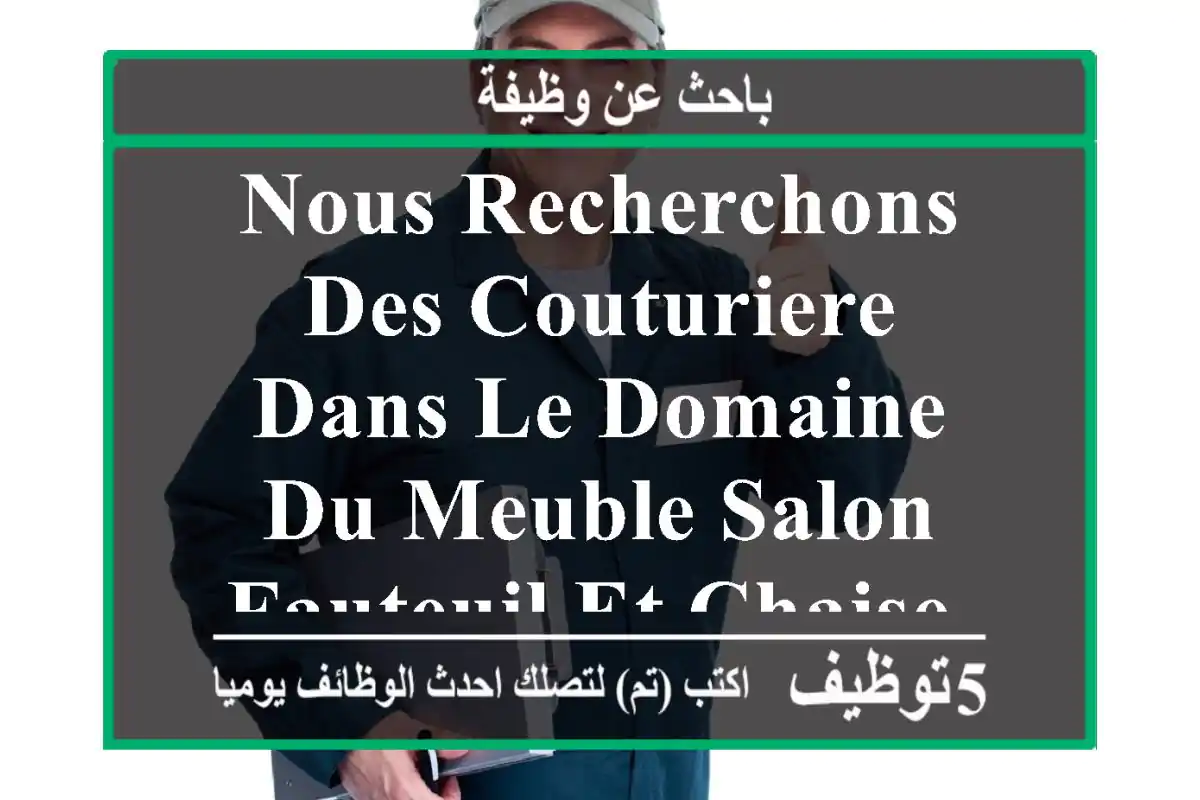 nous recherchons des couturiere dans le domaine du meuble salon , fauteuil et chaise.