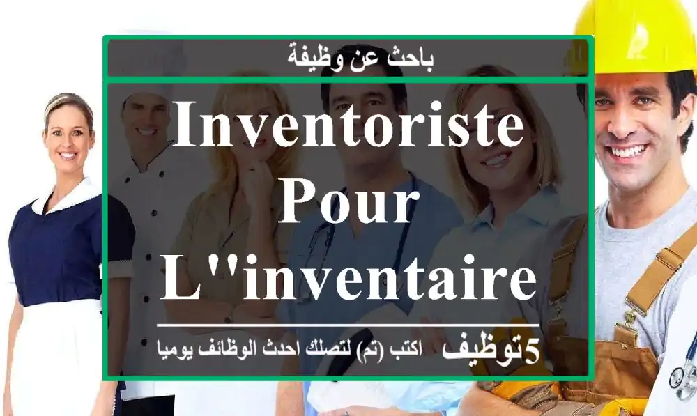 Inventoriste pour l'inventaire tournant