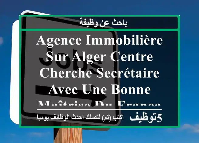 agence immobilière sur alger centre cherche secrétaire avec une bonne maîtrise du français ...