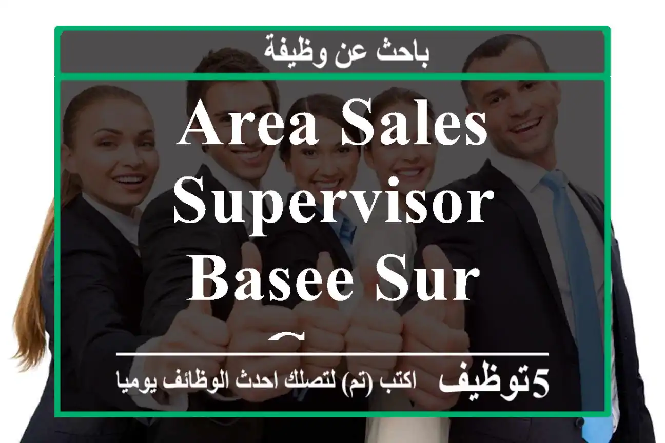 AREA SALES SUPERVISOR BASEE SUR CASA