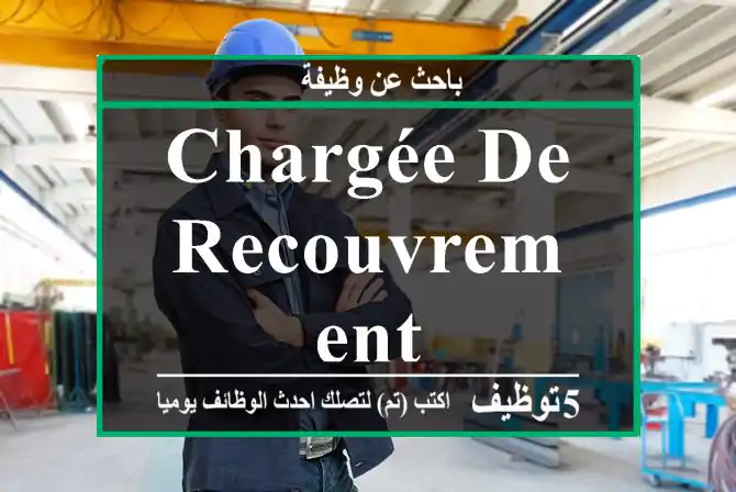 Chargée de recouvrement