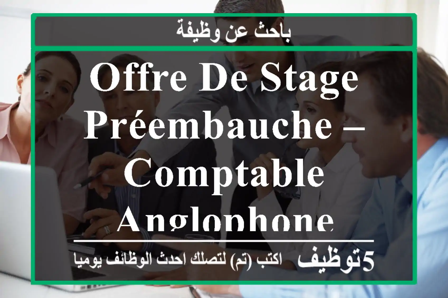 Offre de Stage Préembauche – Comptable Anglophone