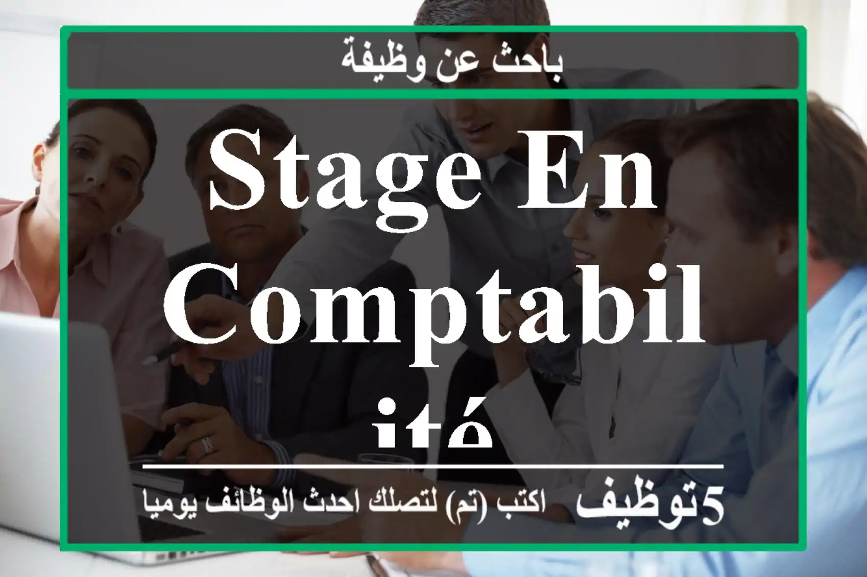 Stage en comptabilité