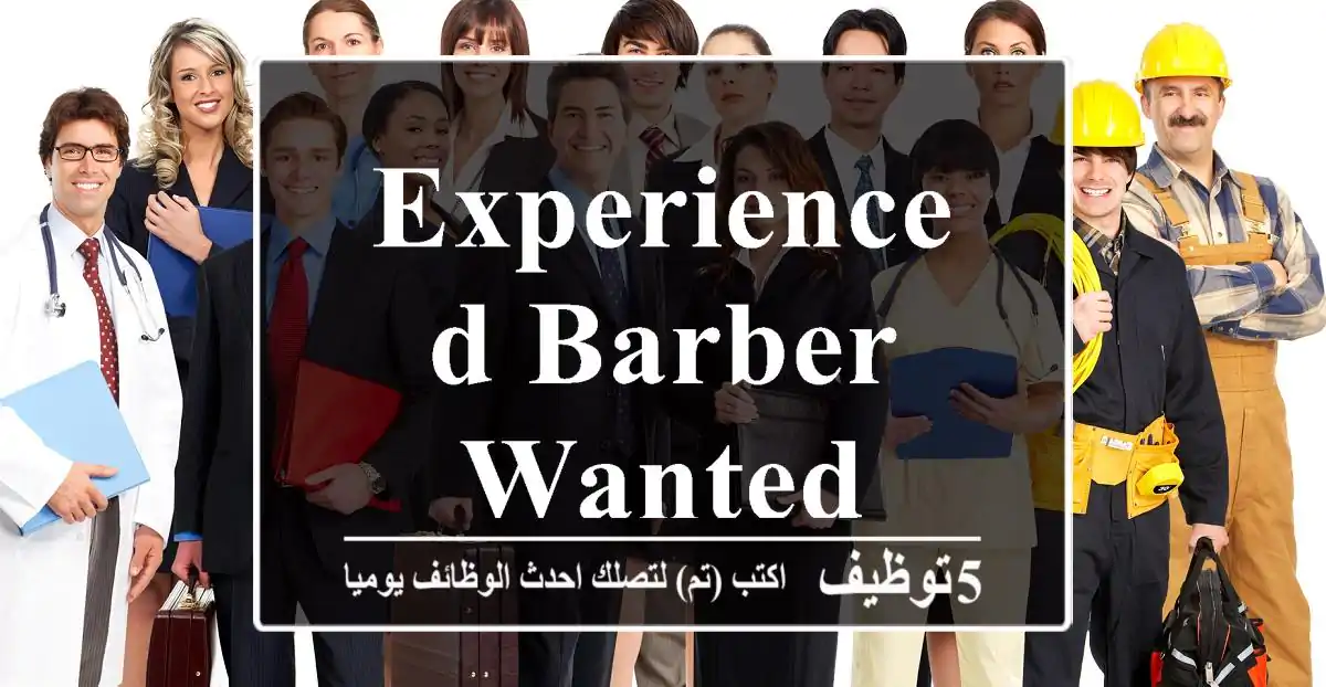 Experienced Barber wanted