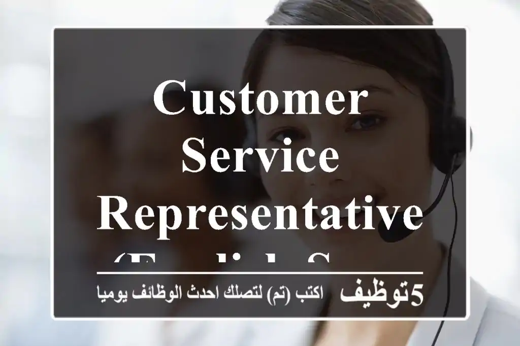 Customer Service Representative (English Speaker)