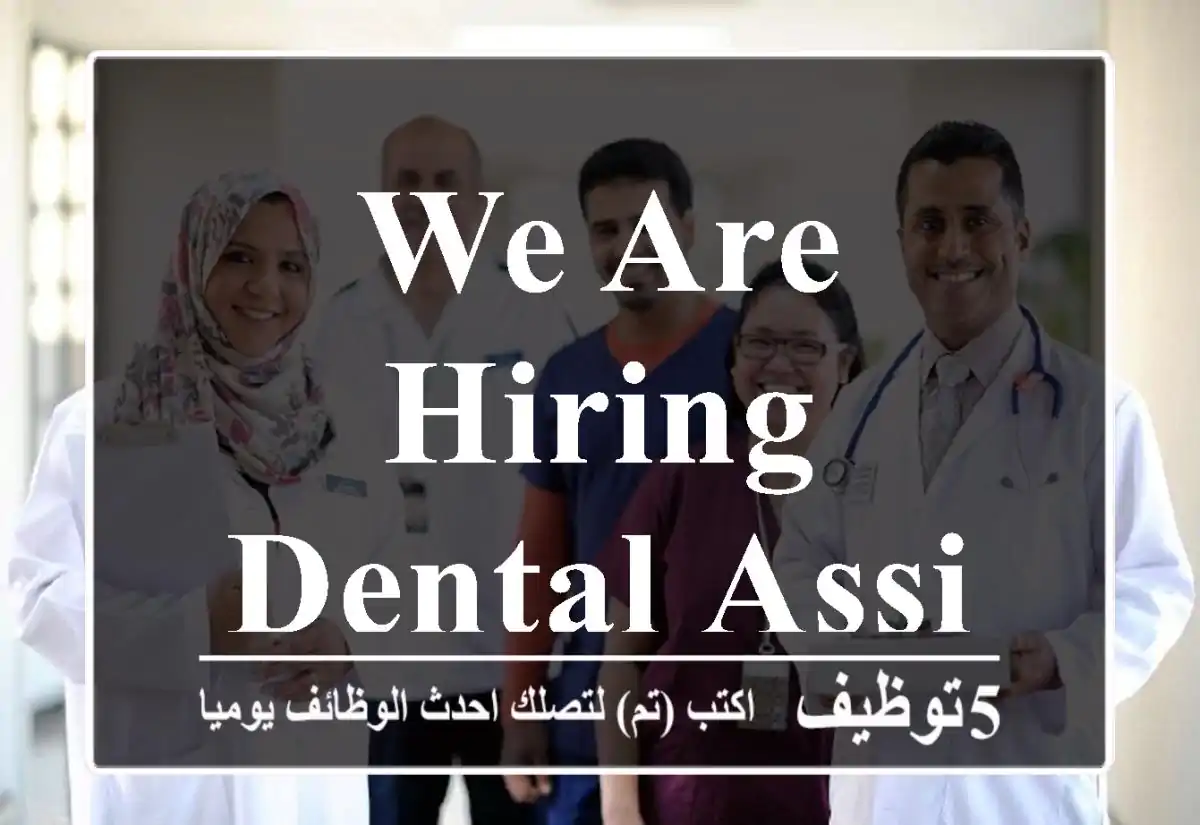 We are hiring dental assistant