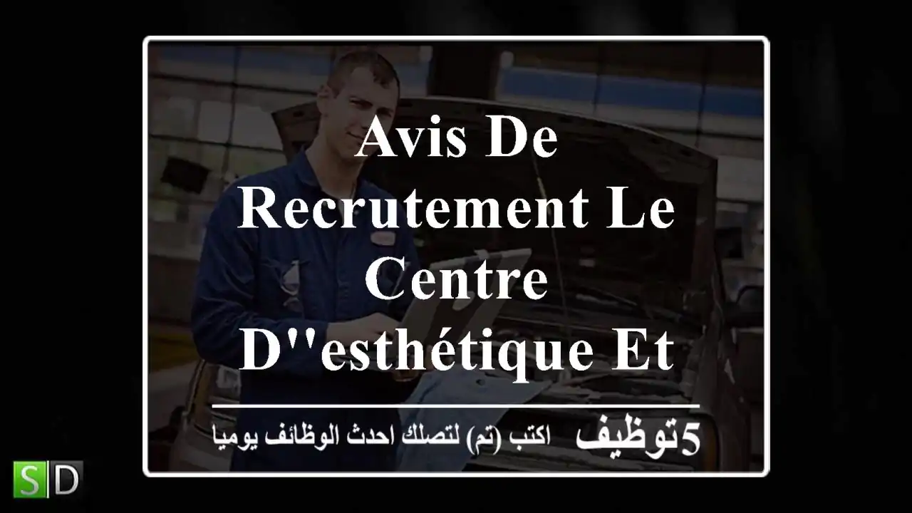 avis de recrutement le centre d'esthétique et de tôlerie automobile carpro algérie est à la ...