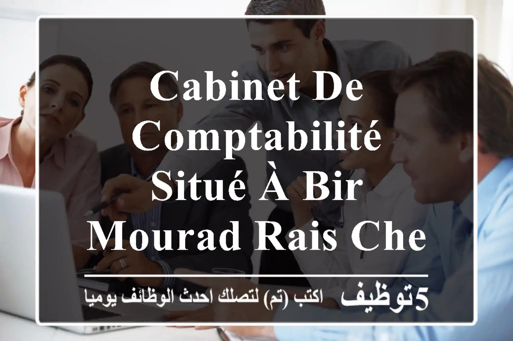 cabinet de comptabilité situé à bir mourad rais cherche un(e) stagiaire en comptabilité ...