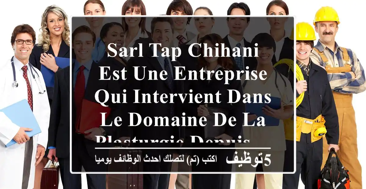 sarl tap chihani est une entreprise qui intervient dans le domaine de la plasturgie depuis ...