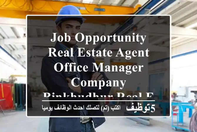 job opportunity real estate agent & office manager company binkhudhur real estate location jid ...