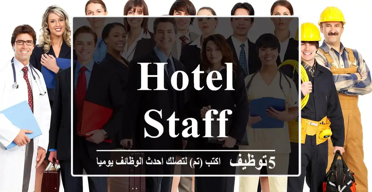 Hotel Staff