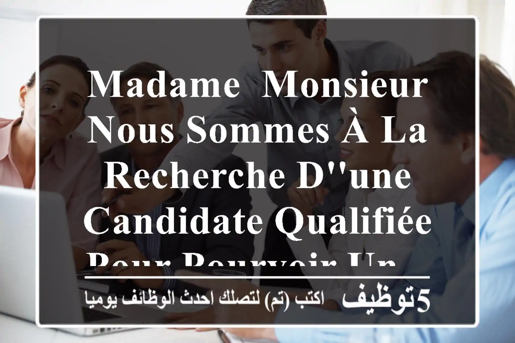 madame, monsieur, nous sommes à la recherche d'une candidate qualifiée pour pourvoir un ...