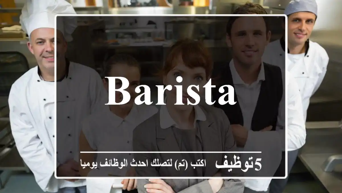 Barista