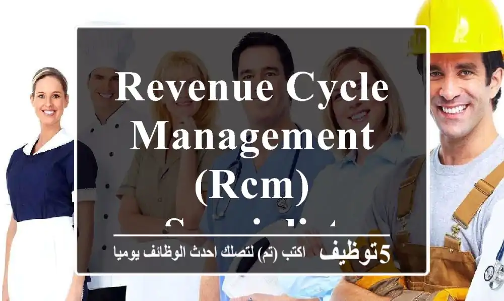 Revenue Cycle Management (RCM) Specialist