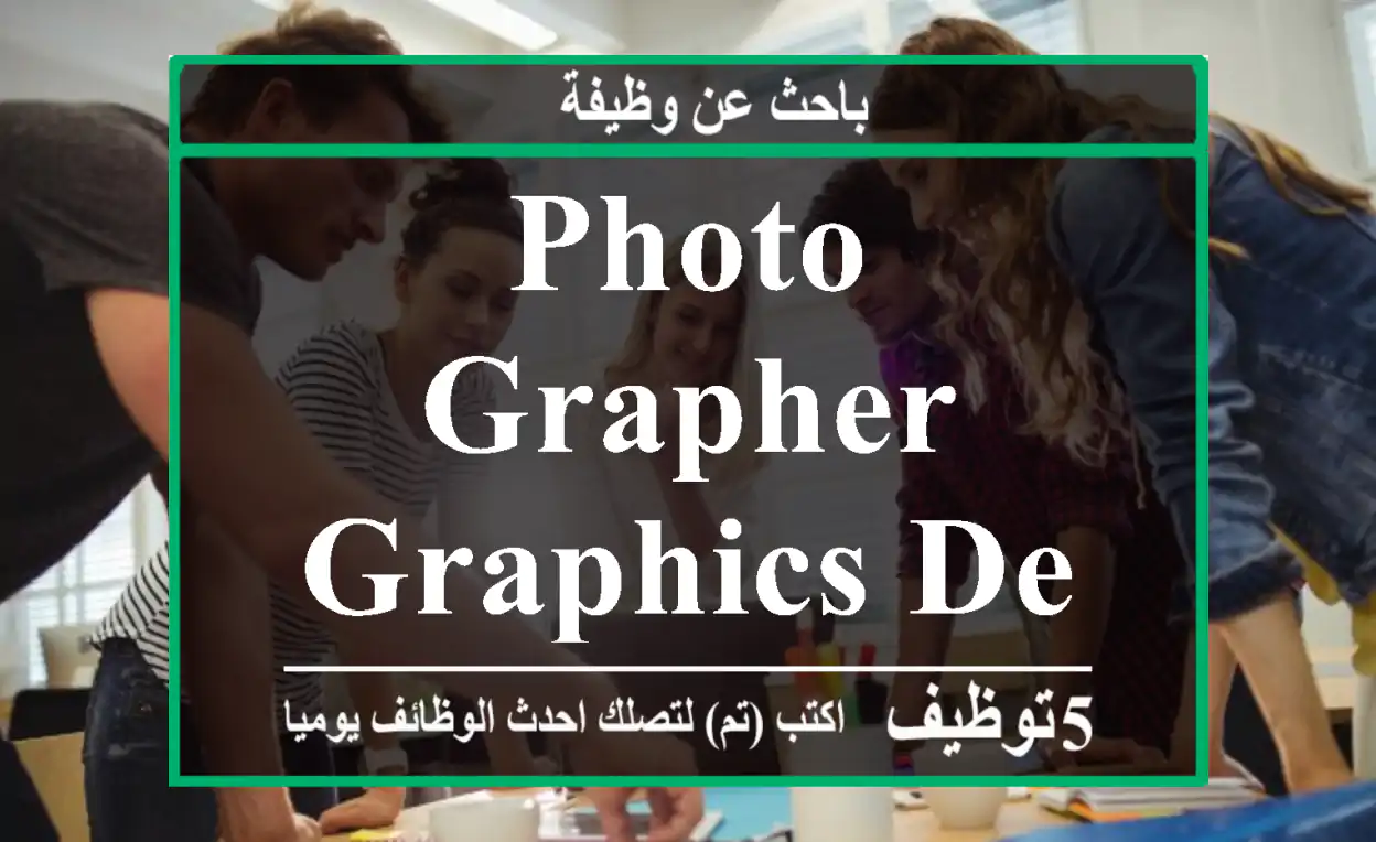 Photo Grapher & Graphics Designer