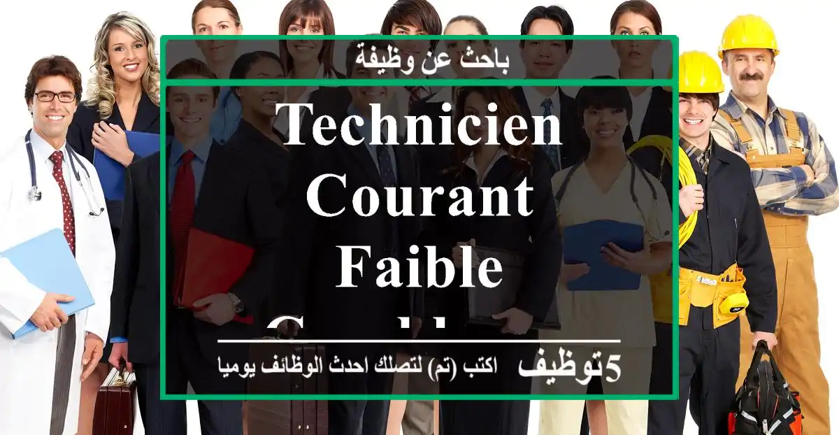 Technicien courant faible CASABLANCA