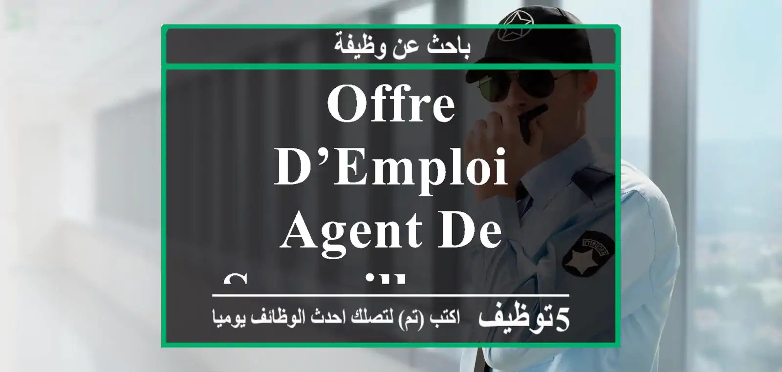 Offre d’emploi Agent de Surveillance – Chantier - Marrakech