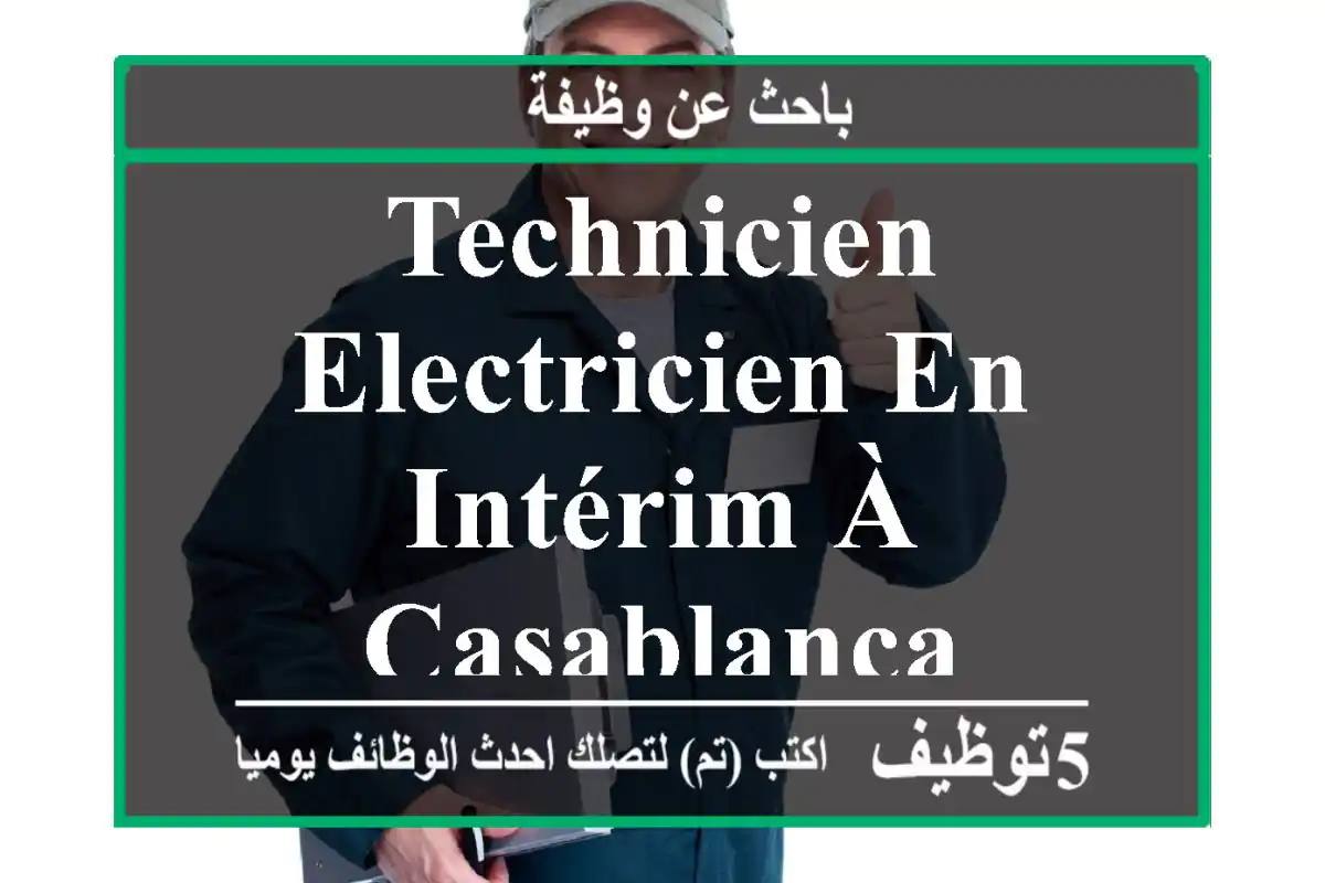 Technicien Electricien en intérim à Casablanca