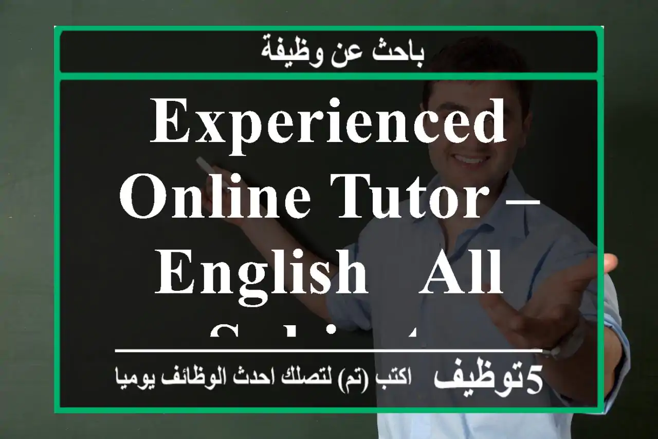 Experienced Online Tutor – English & All Subjects